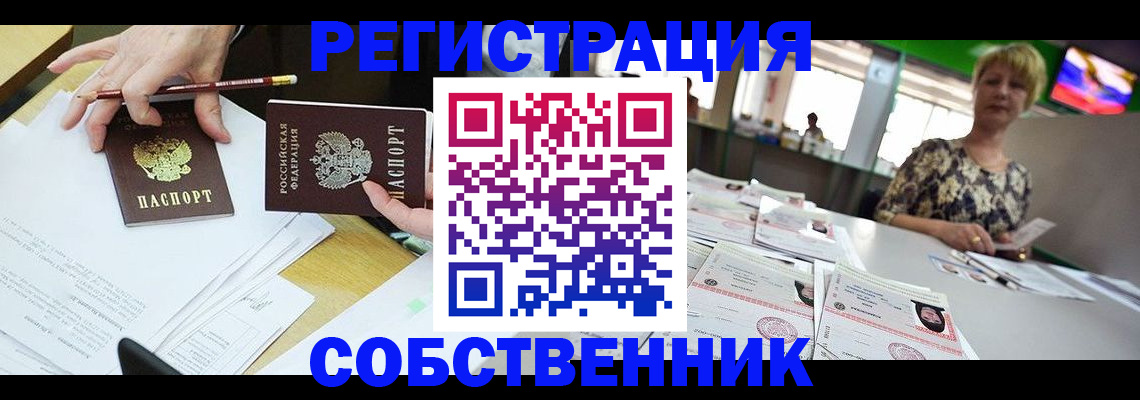 пропишу в квартире в Сухиничи