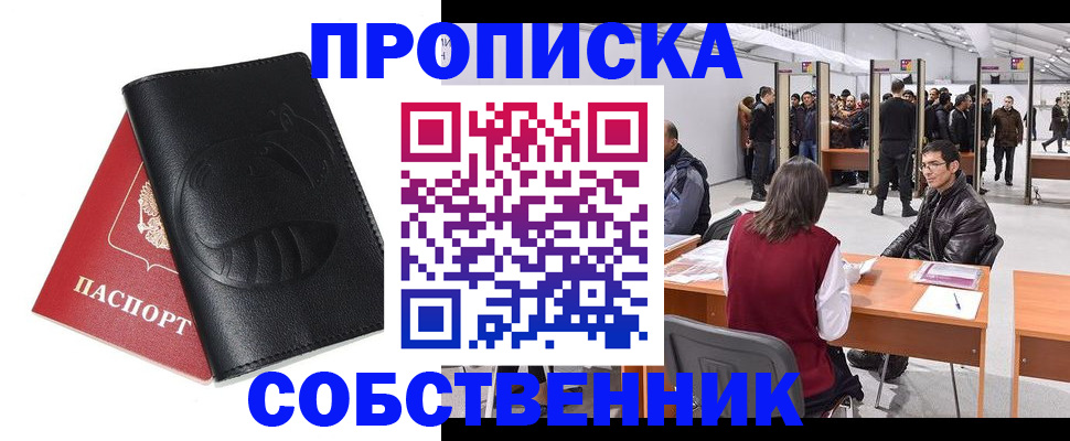 временная регистрация для всех в Сухиничи