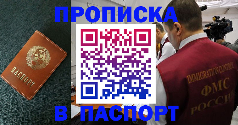 прописка иностранных граждан в Сухиничи