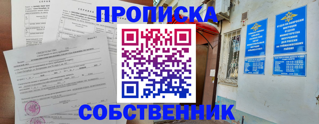 регистрация для школы в Сухиничи