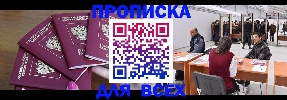 прописка 2025 в Сухиничи